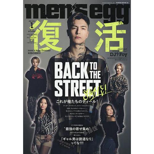 eeg雑誌 men's egg 令和版 vol.1(2025AUTUMN) : bookfanプレミアム - 通販
