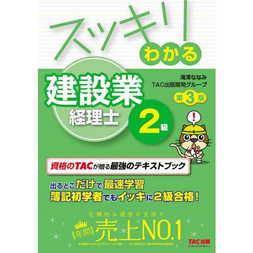 2026年6月】tac（社会保険労務士資格の本）のおすすめ人気ランキング