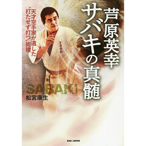 DVD 芦原英幸 DVDコレクション