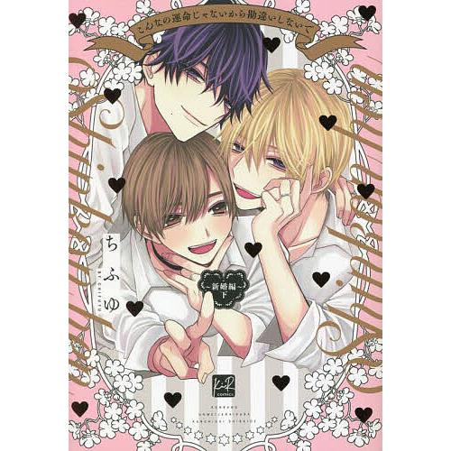 ちふゆ先生　作品まとめ こんなの運命じゃないから勘違いしないで 委託】A4クリアファイル♥︎ちふゆ先生『こんなの運命じゃないから