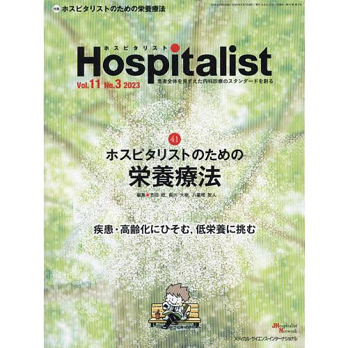 Hospitalist Vol.11No.3(2023)
