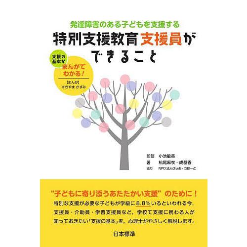 本 特別支援 教育 発達障害 支援 まとめ売り 23冊 セット ADHD LD 指導
