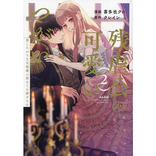 天馬のようにサイレンススズカI周追悼写真集 【公式通販】