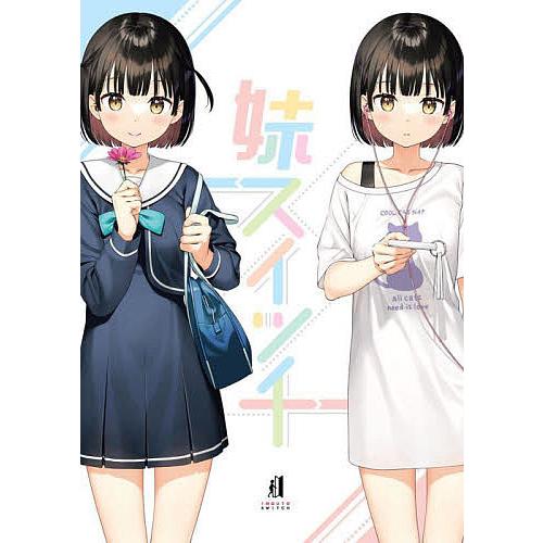 妹スイッチ/カントク : bookfanプレミアム - 通販 - Yahoo