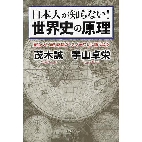本 帯付き 難関医学部合格への秘訣 C.A.P.予備校 本間次夫 文芸社