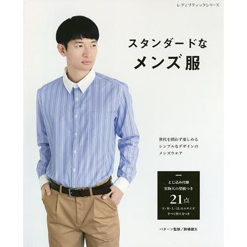 スタンダードなメンズ服 Bk Bookfanプレミアム 通販 Yahoo ショッピング