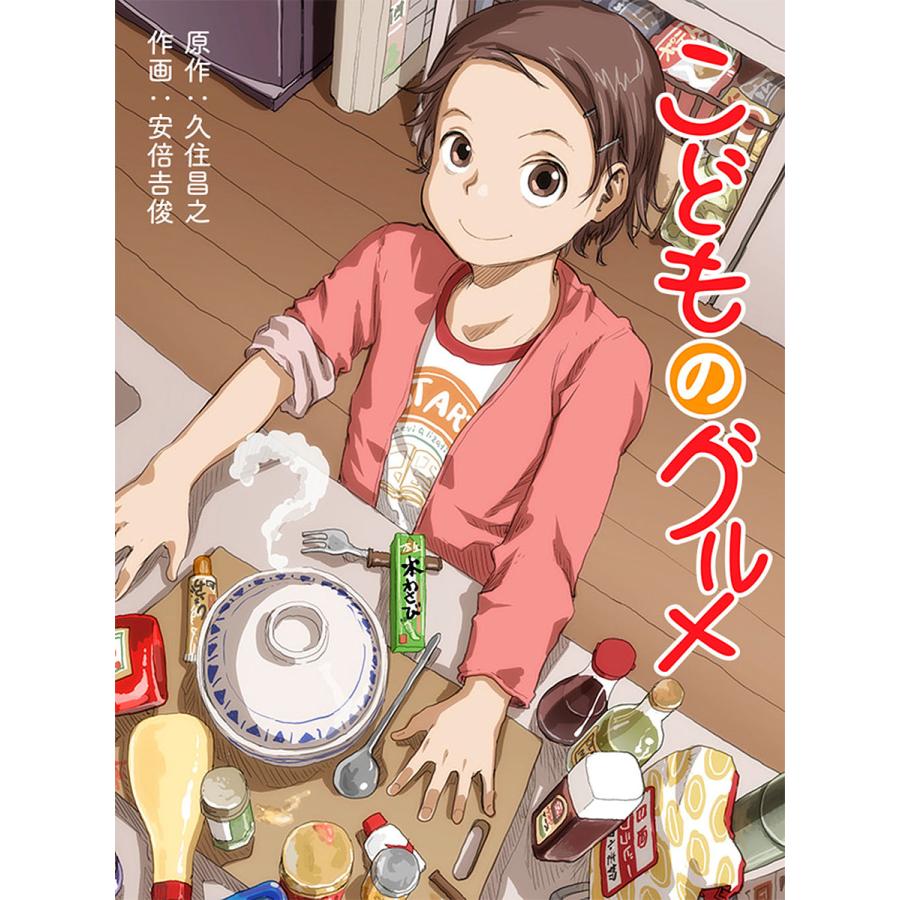 漫画】原作・久住昌之 37冊セット 【公式通販】