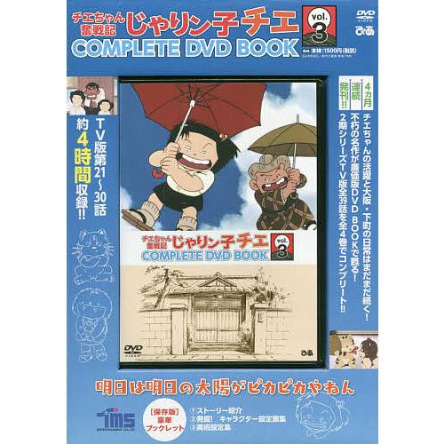 チエちゃん奮闘記　じゃりン子チエ　DVD-BOX 612DAWH68QL._AC_UF350,