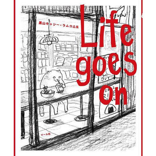 Life goes on 黒山キャシー・ラム作品集/黒山キャシー・ラム : bookfan