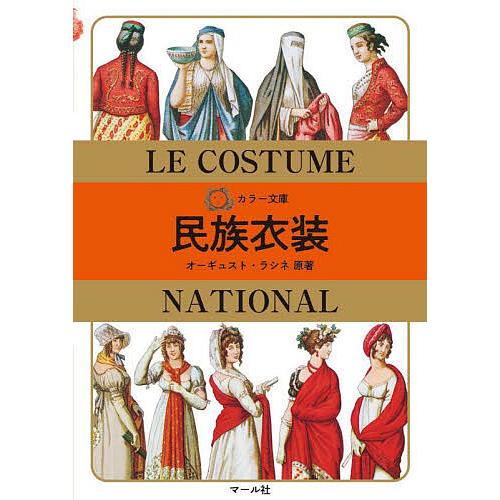 本 中国 新疆ウイグル自治区 洋書 自然 民族衣装 China Uygur 地理 本