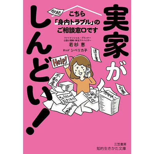 花の図鑑 上・下巻セット 阿刀田高 【稀少本】 花の図鑑 上 (新潮