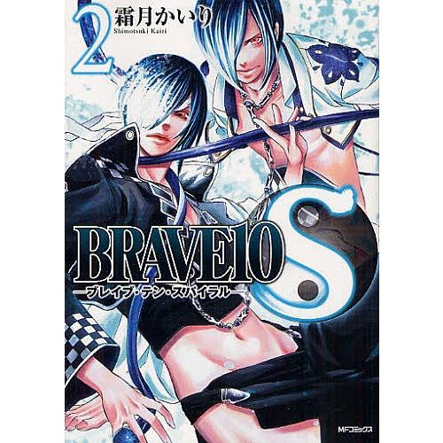 メーカー直売 霜月かいり 青年漫画