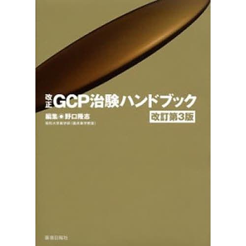 本 【裁断済み】必携 脳卒中ハンドブック 改訂第4版