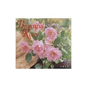 永順の愛したバラたち ビューティフル ローズ 高橋永順 Bk Bookfanプレミアム 通販 Yahoo ショッピング