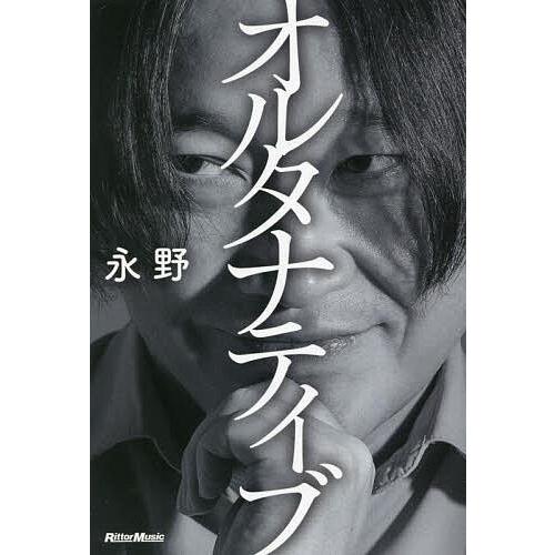 永野 DVD 本 Amazon.co.jp: 永野DVD『Ω』 : 永野: DVD