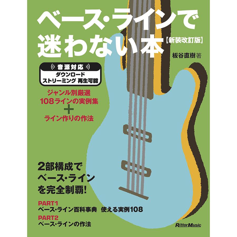絶版 後藤次利 ベース・テクニック チョッパー奏法 ON BASS教則本 後藤