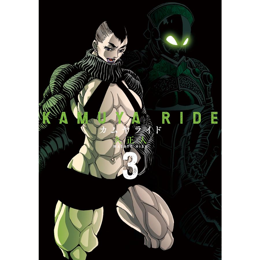 漫画 カムヤライド 購入特典 15種