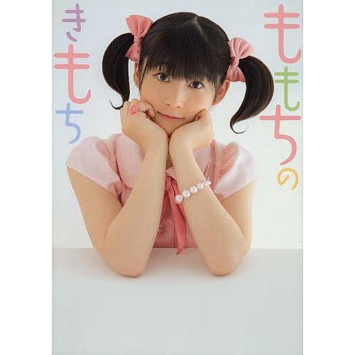 嗣永桃子（Berryz工房）フォトエッセイ 「ももちのきもち」｜Yahoo