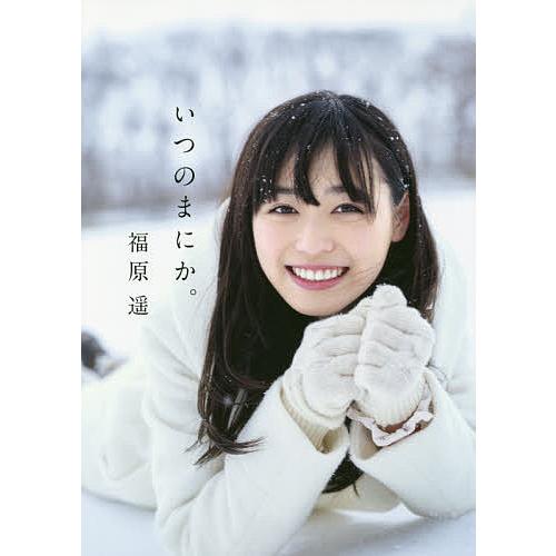 直筆サイン入り 福原遥 2017 カレンダー 福原遥 2017年カレンダー サイン入り 【公式通販】
