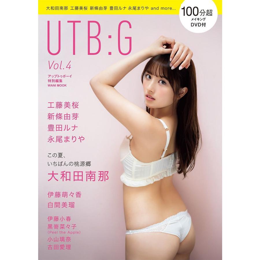 UTB:G Vol.4 お得セット 高品質