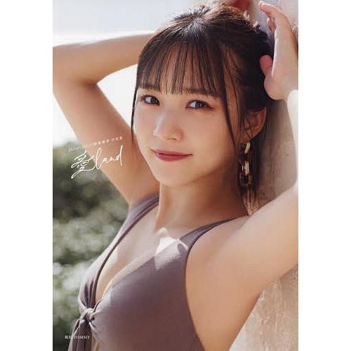 稲場愛香 写真集 愛香 愛land Juice=Juice稲場愛香写真集/TOMMY : bookfanプレミアム - 通販