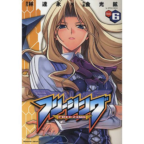 フリージング アートリムメディア作品 Vol.6/林達永/金光鉉 : bookfan