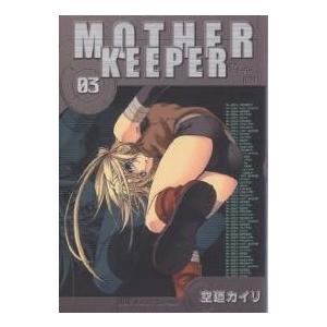 MOTHER KEEPER 3/空廼カイリ | 