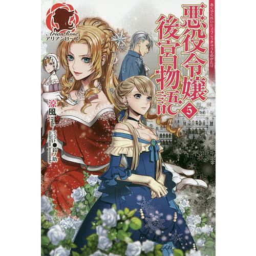ふぅ神様の雫「絵画コピーA5サイズ」