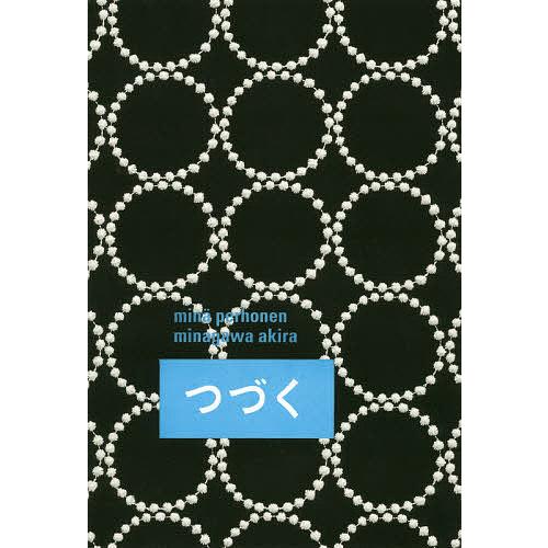 ミナペルホネン 皆川明つづく ミナペルホネン 皆川明 Bk Bookfanプレミアム 通販 Yahoo ショッピング