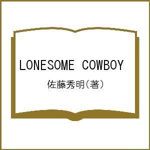 LONESOME COWBOY/佐藤秀明｜bookfan