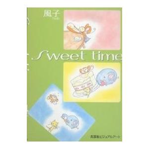 Sweet time/風子｜bookfan