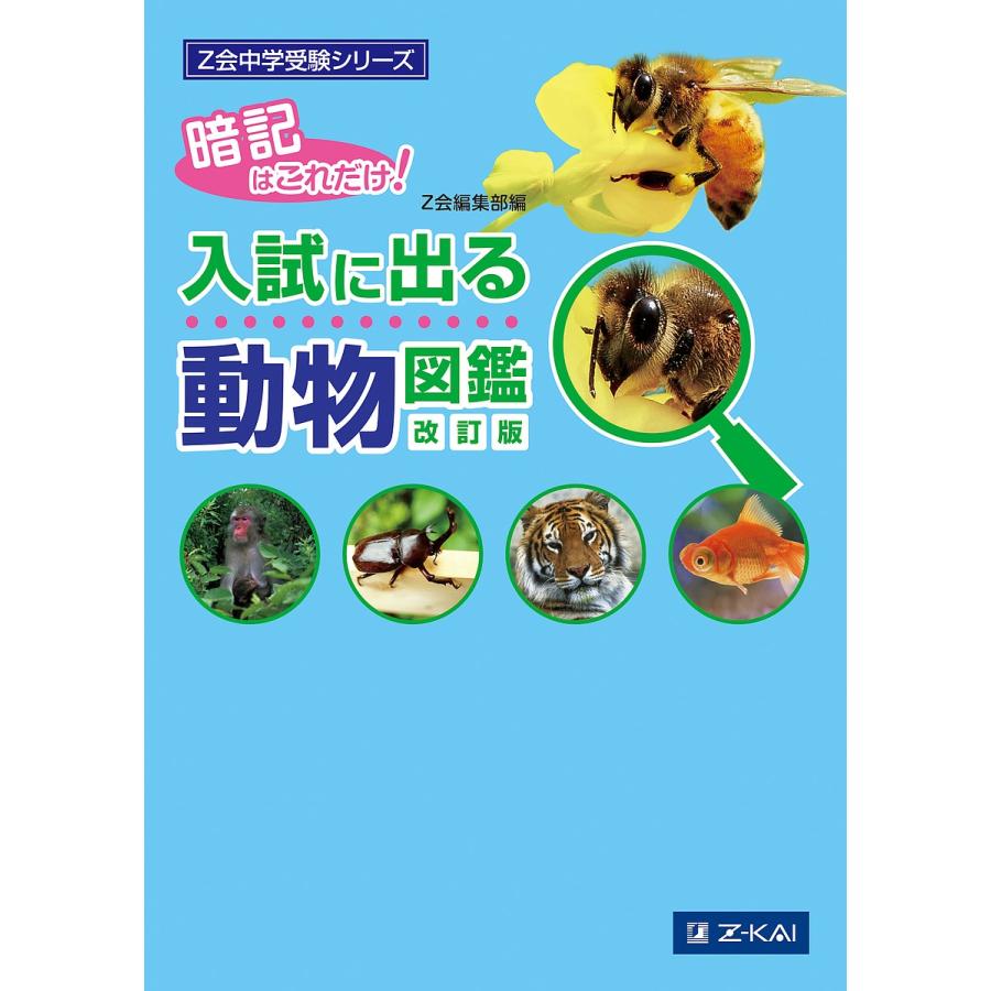 14冊セット 小学館の図鑑NEO 動物 植物 昆虫 英語つき有 受験 勉強 DVD