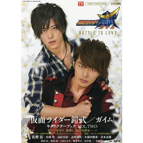 仮面ライダー鎧武 ガイム キャラクターブック Vol Two Ggg2vjhozi テレビ映画タレント ミュージシャン Www Robotnature Com