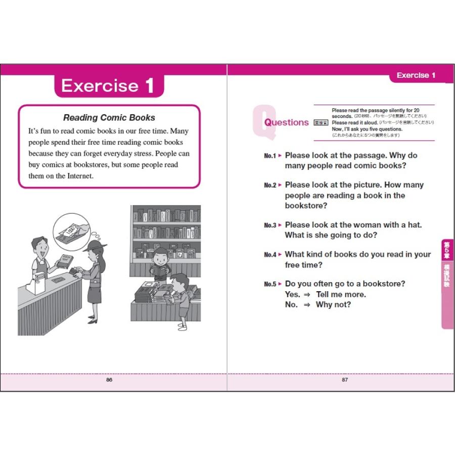 だれでも一発合格できる英検3級面接大特訓 二次試験対策/植田一三/菊池  
