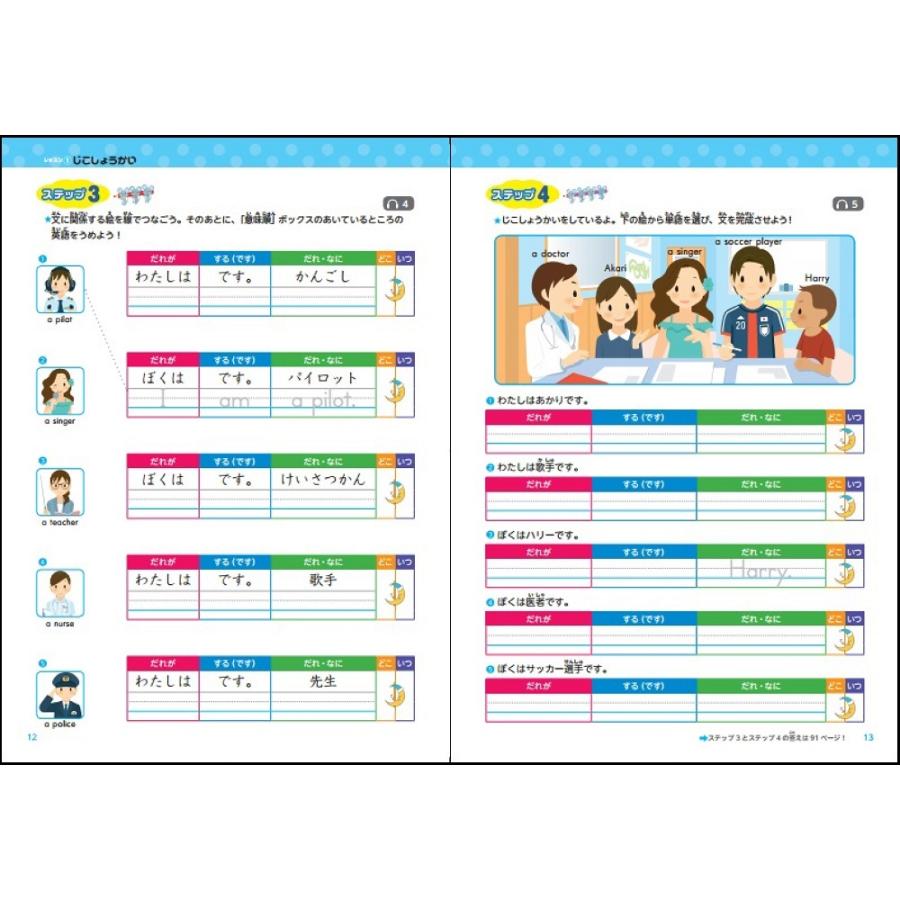 「意味順」だからできる!小学生のための英文法ドリル 1/中川浩/小泉レイラ/田地野彰｜bookfan｜05