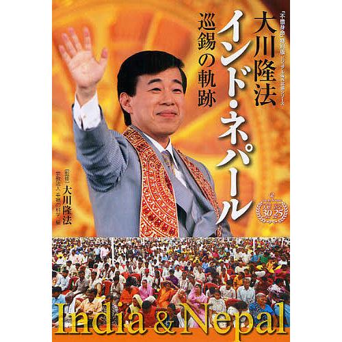 人材の条件 未来をつくるリーダーシップの磨き方 大川隆法/著 2025年