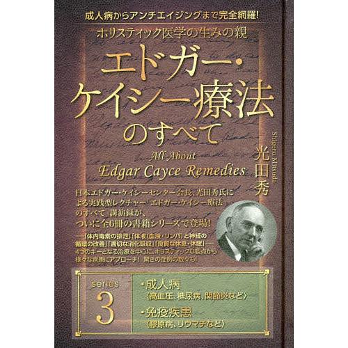 2026年7月】エドガー・ケイシー療法のおすすめ人気ランキング - Yahoo