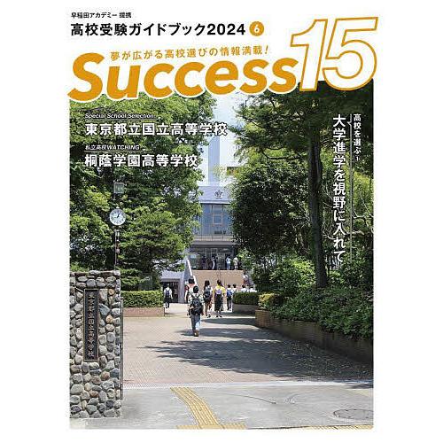 未使用 高校受験 合格講座 グローバル教育アカデミー 全教科 CD付 学習