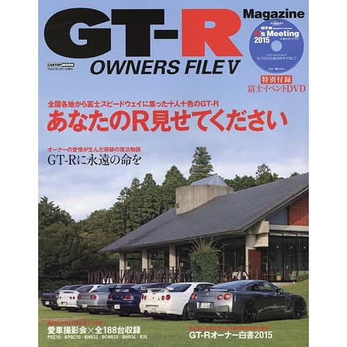 GT-R OWNERS FILE 5 : bookfanプレミアム - 通販 - Yahoo!ショッピング