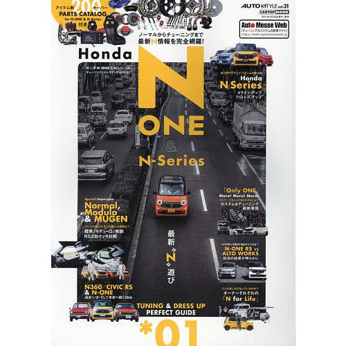 ホンダN-ONEamp;Nシリーズ 初回限定 01 大特価
