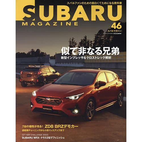 スバルマガジン vol.46 : bookfanプレミアム - 通販 - Yahoo!ショッピング