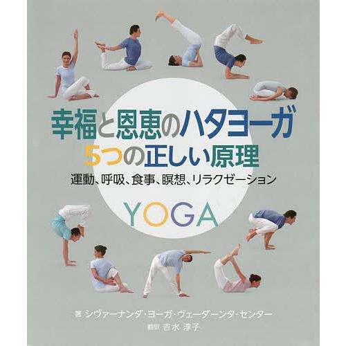 ヨガ・ピラティス書籍6冊セット　YOGA ヨーガ　ハタヨガ　ストレス　リラックス ヨガ・ピラティス書籍6冊セット YOGA ヨーガ ハタヨガ ストレス