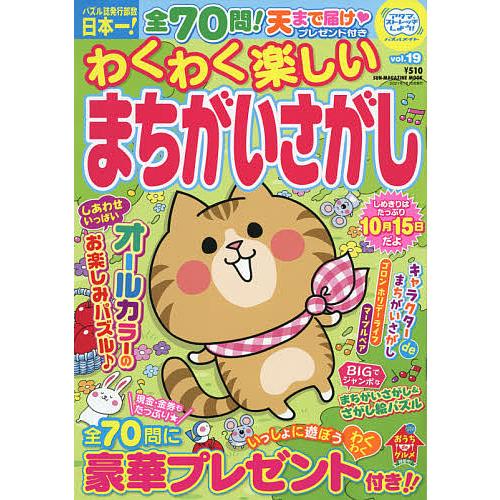 わくわく楽しいまちがいさがし Vol 19 Kingsfirearmsandmore Com