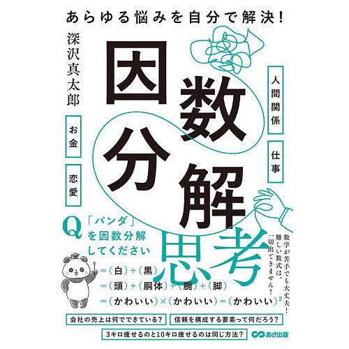 ⭐️PHP 12月号上機嫌に生きる！一日が楽しくなる、心の整え方