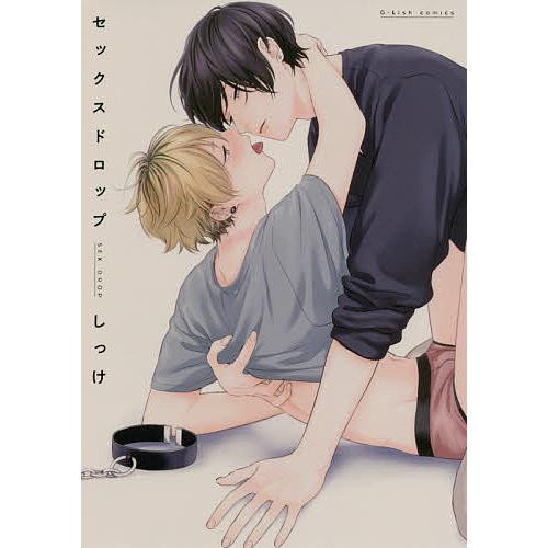 しっけ セックスドロップ コミコミスタジオ ポイント交換景品 アクリル