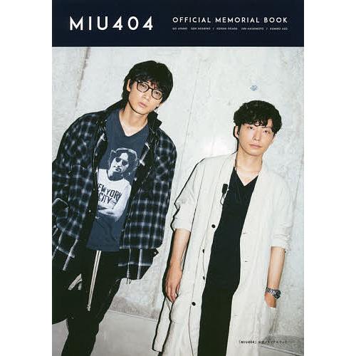 MIU404 OFFICIAL MEMORIAL BOOK