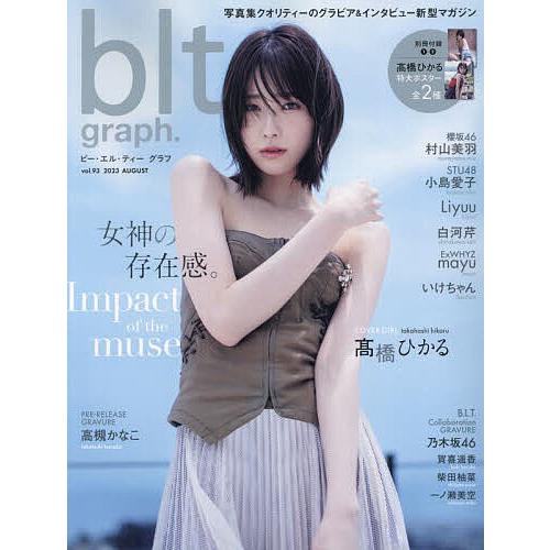 髙橋ひかる ポスター2枚付き ビーエルティーグラフ vol 93