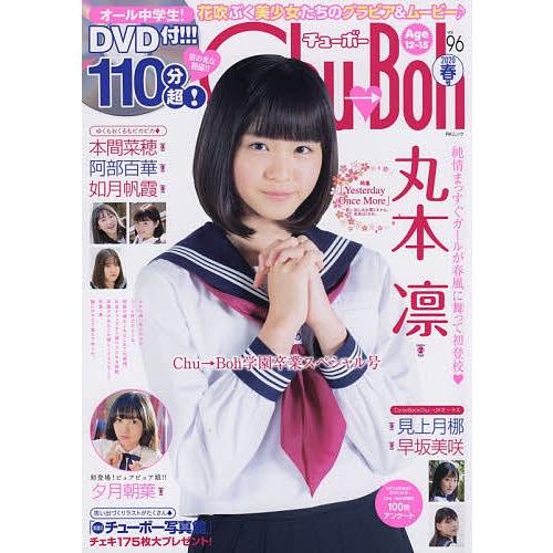 2025年最新】Yahoo!オークション -chu-boh チューボー(アイドル)の中古