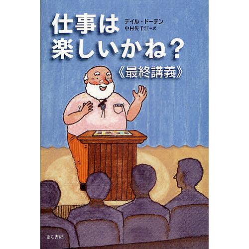 中村佐一 経済学 管理z04 www.prcpcolomiers.fr