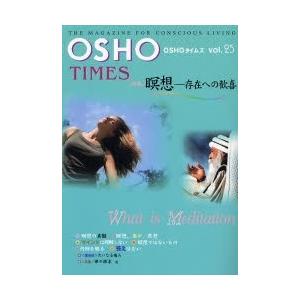 OSHOタイムズ Vol.25｜bookfan